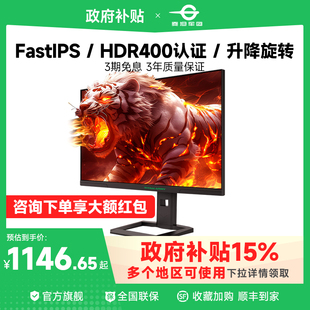 【政府补贴15%】泰坦军团27寸4K160Hz高刷电脑显示器笔记本外接屏