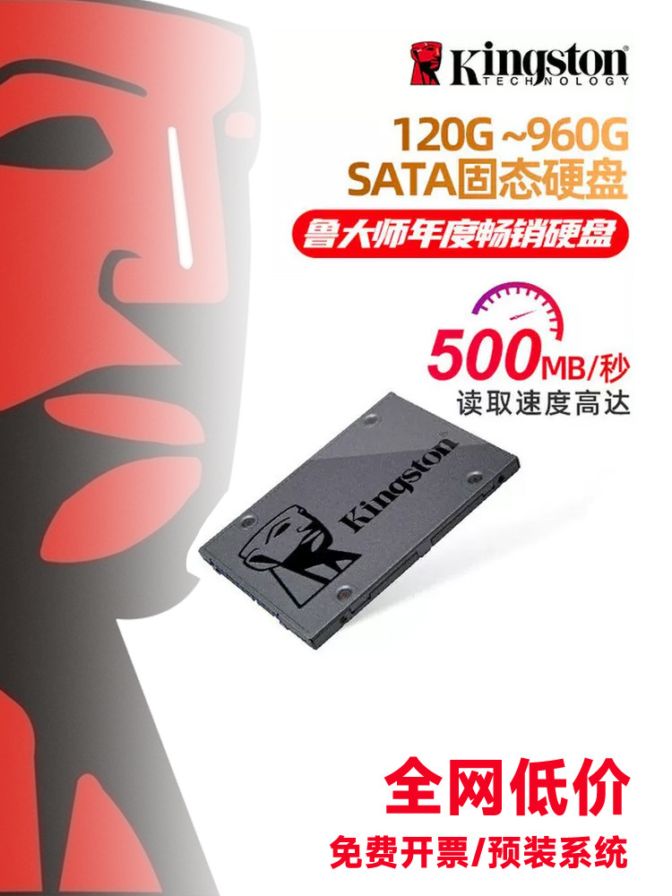 KINGSTON A400 240|480|960G 솔리드 스테이트 드라이브 SATA 노트북 데스크탑 컴퓨터 SSD BLACK MYTH