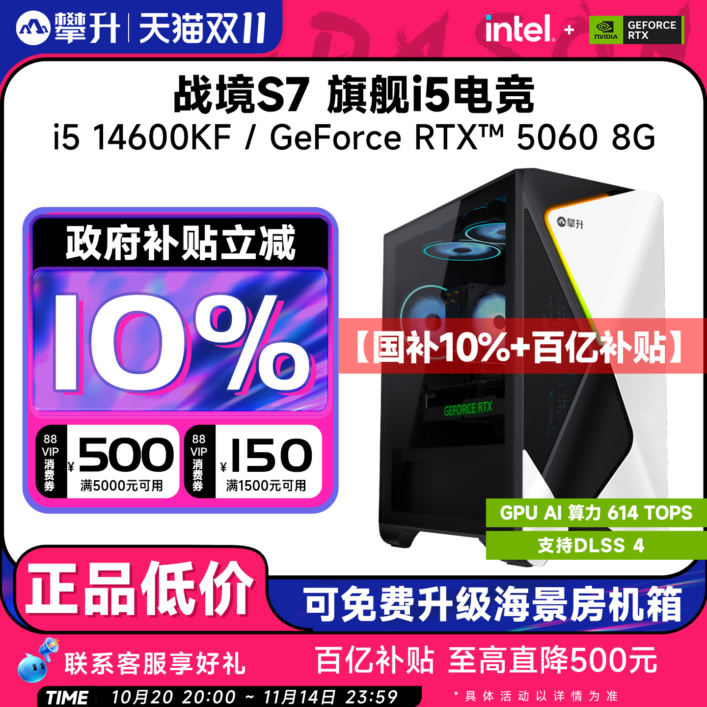 全网电竞主机销冠攀升战境S7主机