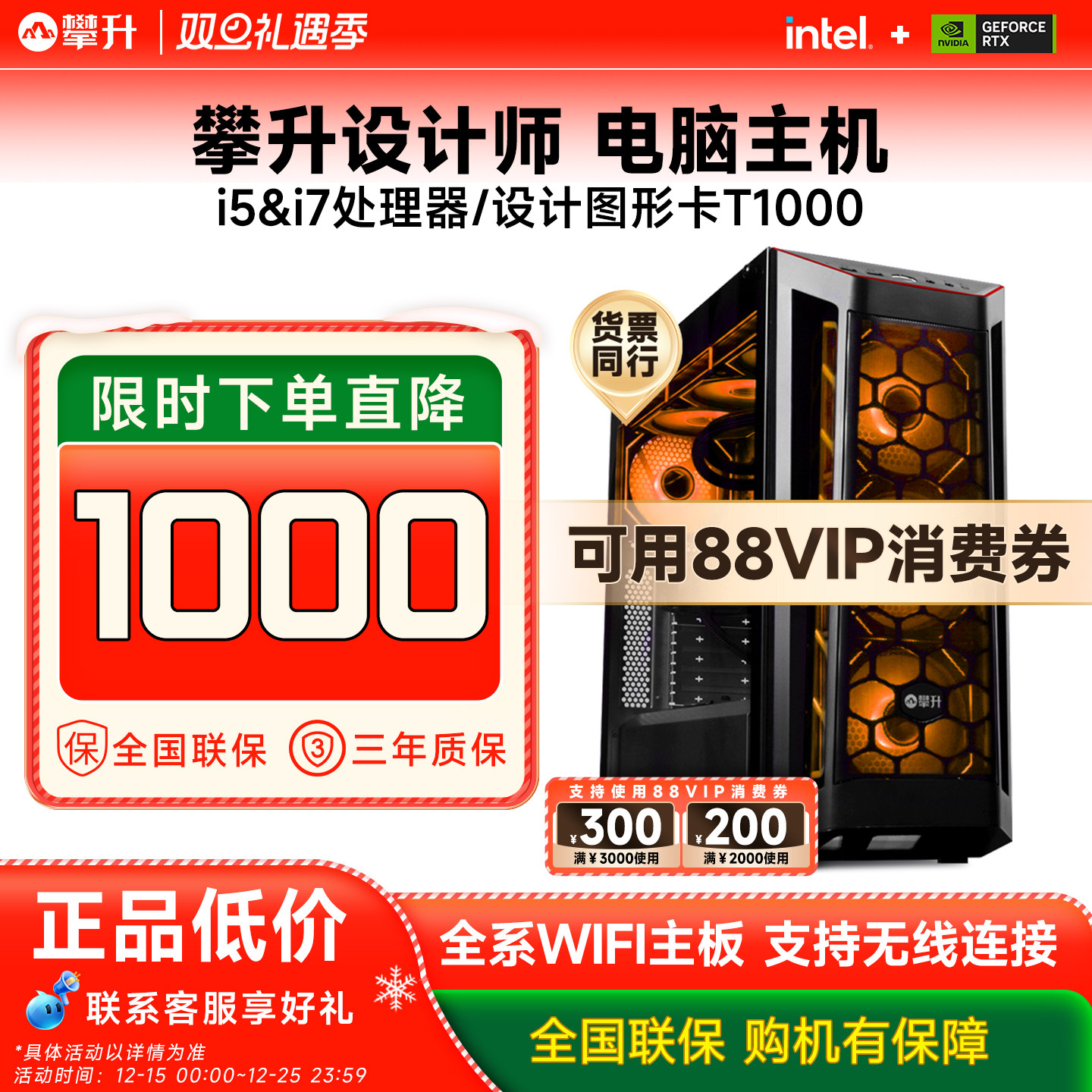 攀升设计师电脑主机i5 13600KF超i7 12700KF/1