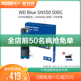 西數WD西部數據500G藍盤SN550移動臺式機m2接口固態硬盤nvme協議pcie通道筆記本M.2電腦SSD 2280圖片