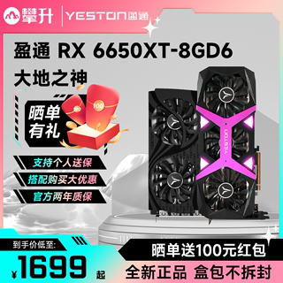 AMD 盈通RX6600/6650XT/7800樱瞳花嫁7700台式机电脑游戏独立显卡