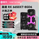 6650XT AMD 机电脑游戏独立显卡 7800樱瞳花嫁7700台式 盈通RX6600