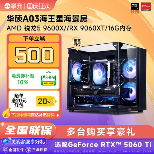新品3A平台2K画质游戏主机,锐龙5 9600X