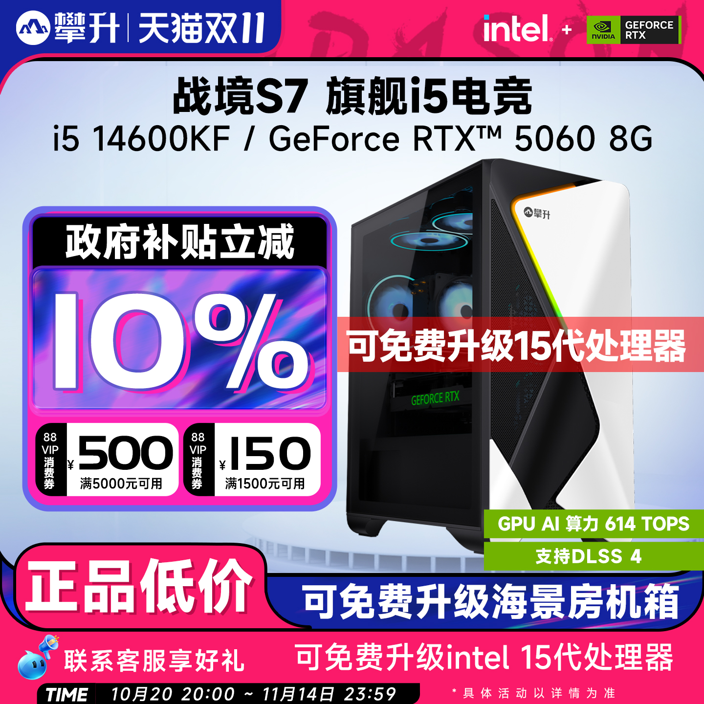 全网电竞主机销冠攀升战境S7主机