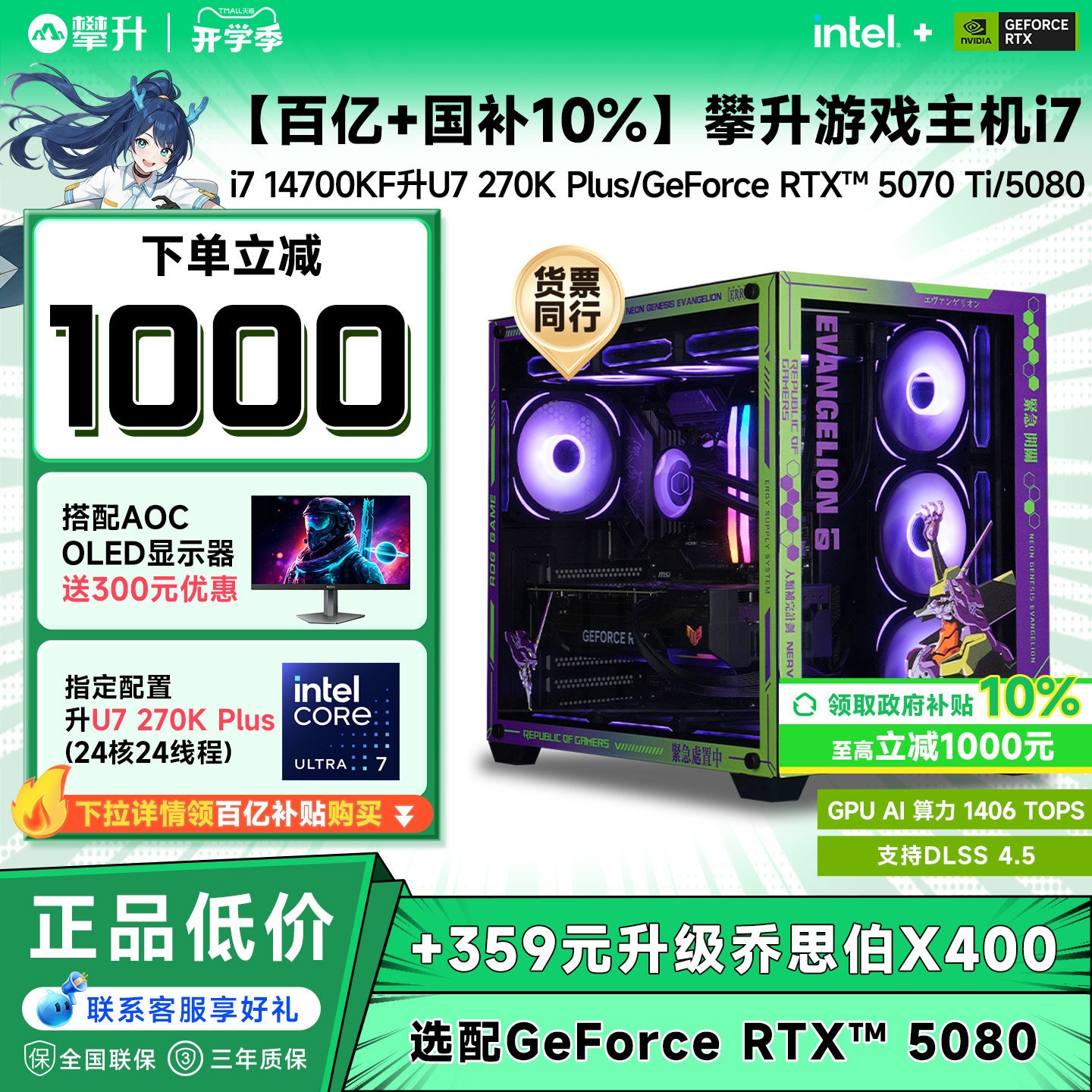 【林树推荐+国补10%】攀升游戏主机i7 14700KF升U7 265KF/270K/RTX5070Ti台式机组装DIY电脑主机5080整机全套