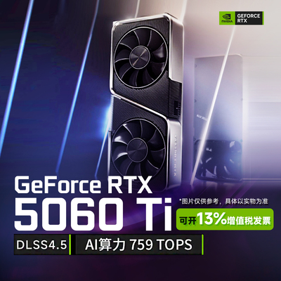 新88英伟达RTX5080高端品牌