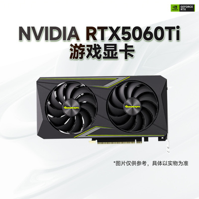 新88英伟达RTX5060/5060Ti8G