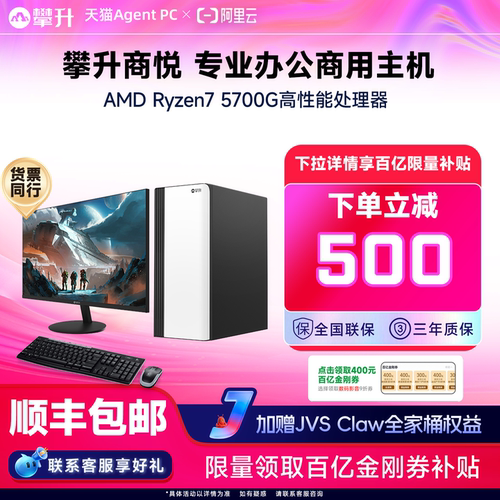 攀升锐龙5600GT/5700GT强劲核显