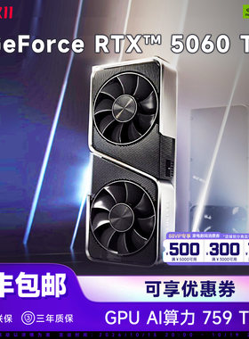 英伟达RTX5060/5060Ti8G显卡