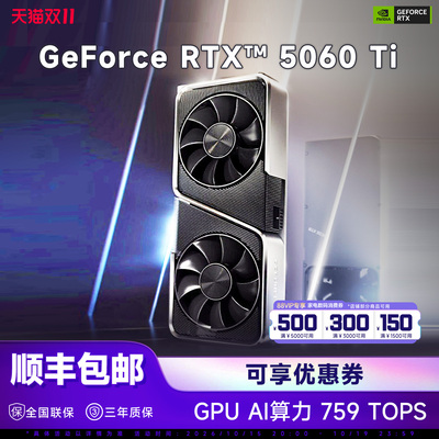 英伟达RTX5060/5060Ti8G显卡
