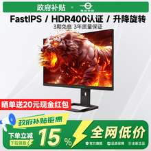 【国补政府补贴15%】泰坦军团27寸4K160Hz高刷电脑显示器笔记本屏