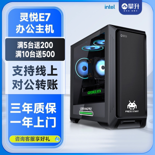 13790F 电脑主机台式 14700HX 电脑办公电脑设计师组装 整机 14700F台式 攀升i7高端办公主机i7