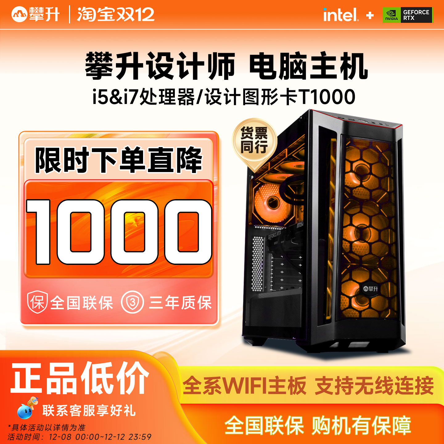 INTELi5/i7高配设计视频剪辑电脑