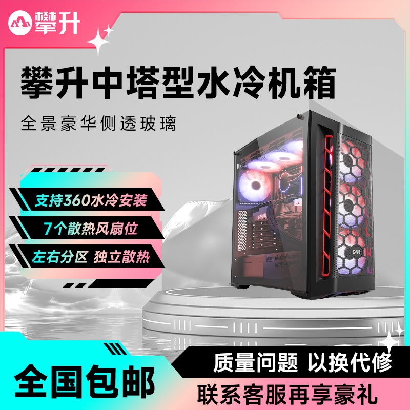 IPASON/攀升全景海景房机箱