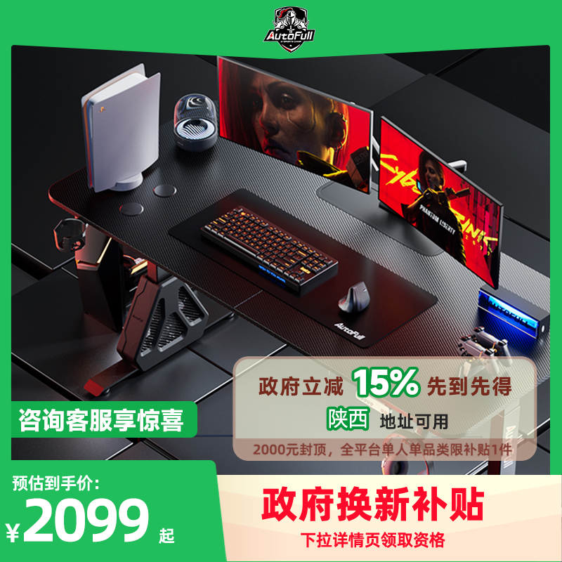 傲风电动升降桌新品优惠