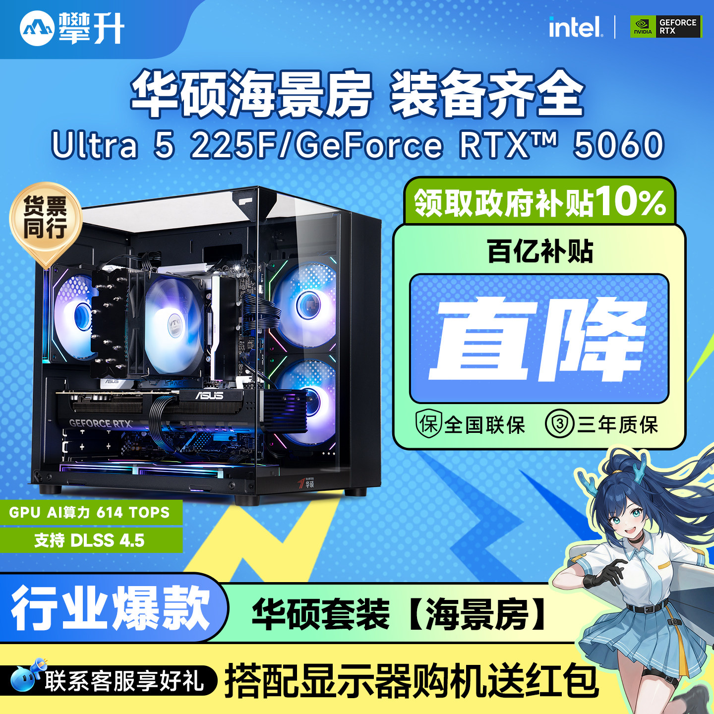 【国补10%】华硕海景房电脑主机图片
