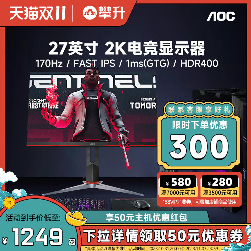 AOC 27英寸2K144Hz液晶屏幕IPS显示屏台式电脑电竞显示器Q27G2SD使用感如何?