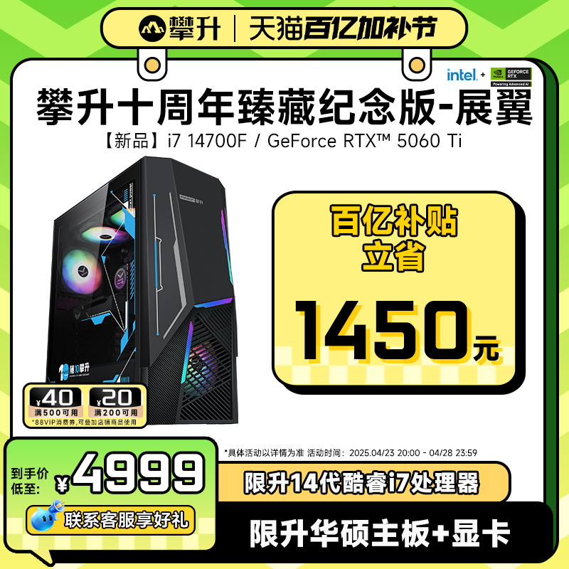  i7 12700KF14600KF/i7 14700F/RTX4060RTX5060Ti˶̨ʽPCϷDIY̨ʽȫ14790Fʵ4999Ԫ