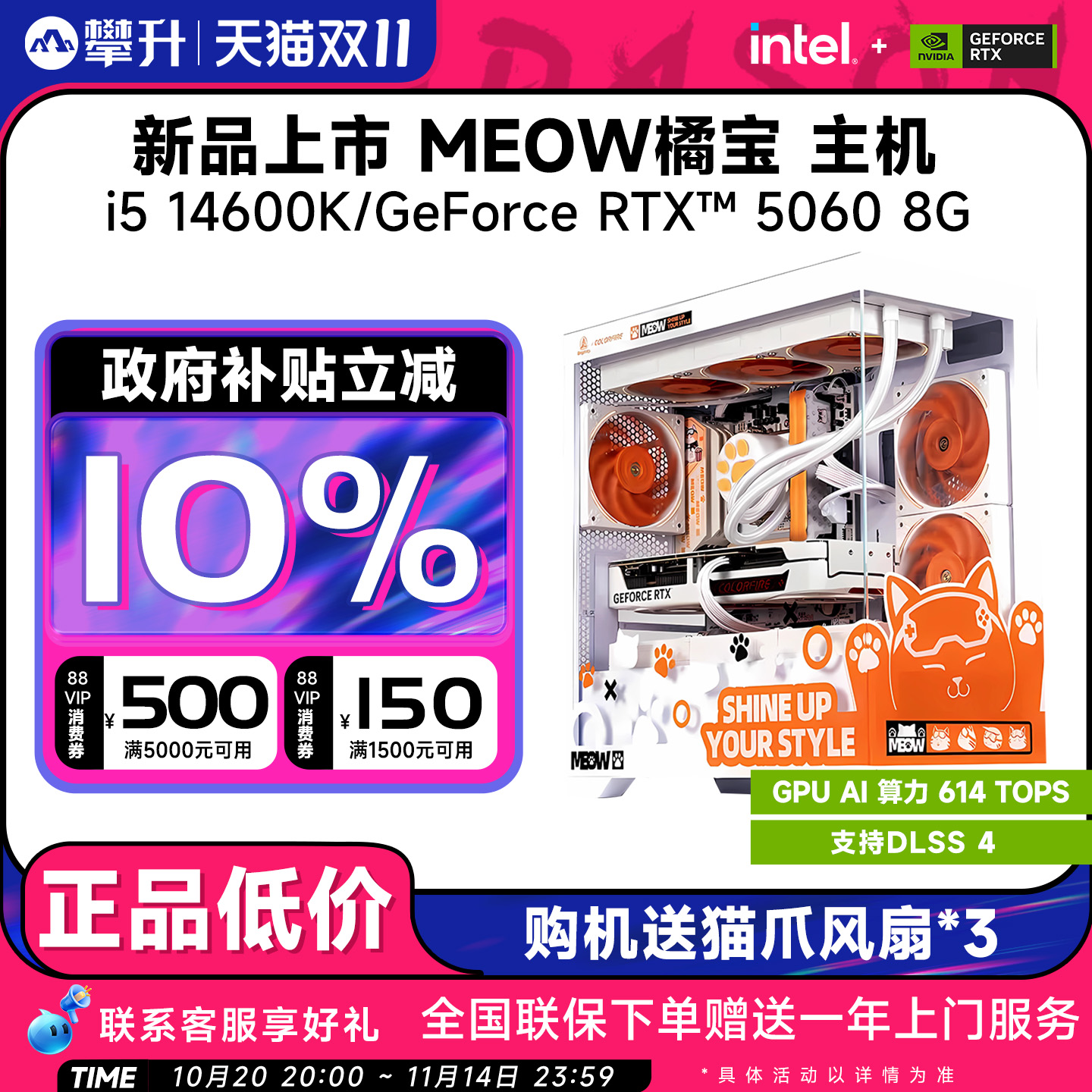 七彩虹橘猫游戏diy电脑主机