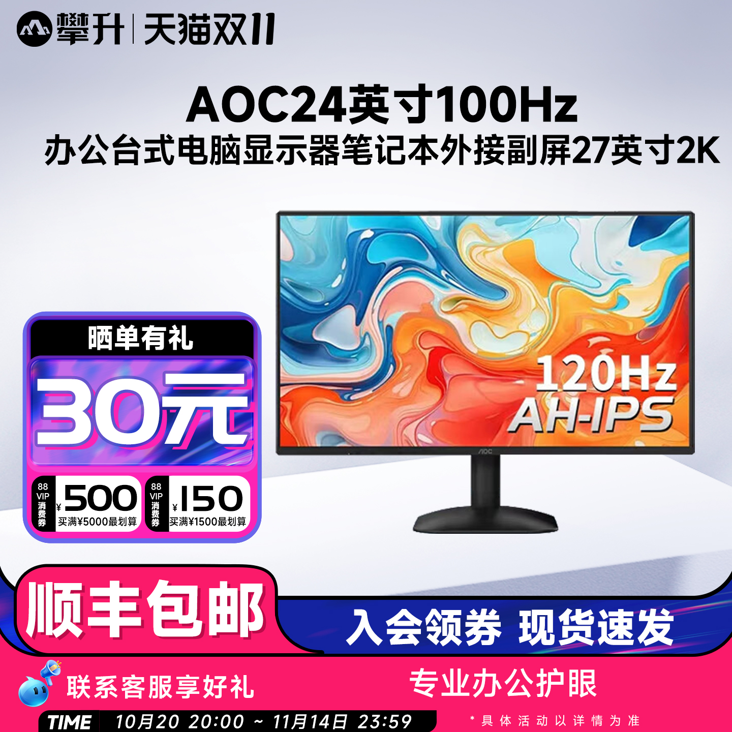 AOC24英寸100Hz办公台式电脑显示器24B31H笔记本外接副屏27英寸2K