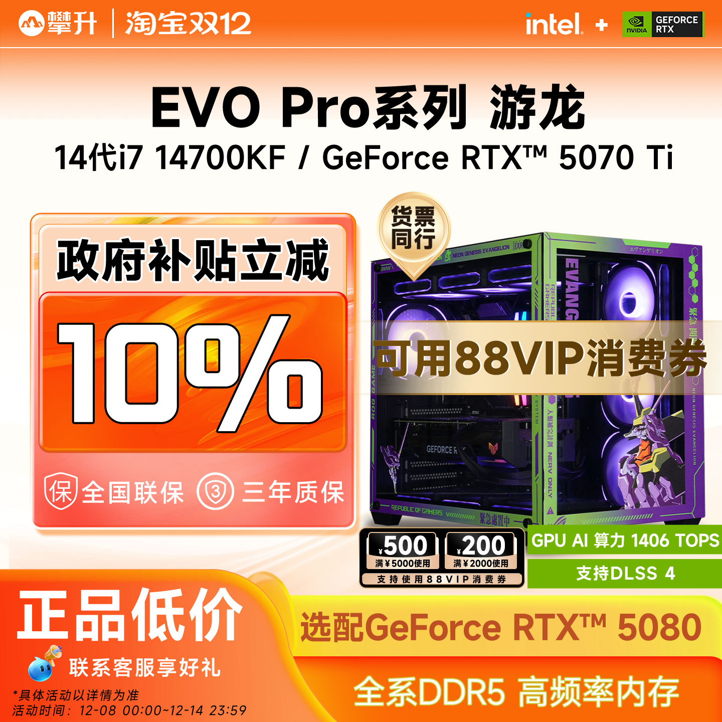 华硕14代i7RTX5070Ti/5080主机