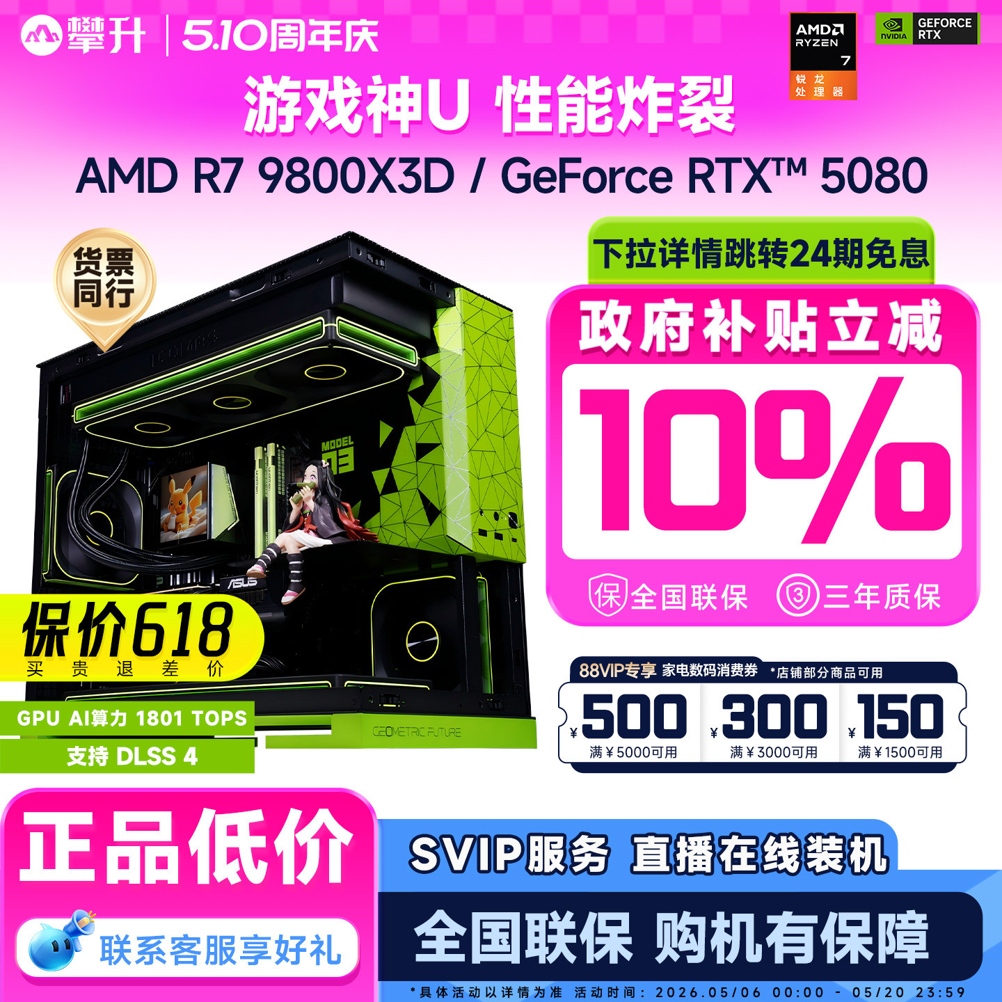 【百亿补贴1000+国补10%】攀升AMD R7 9800X3D