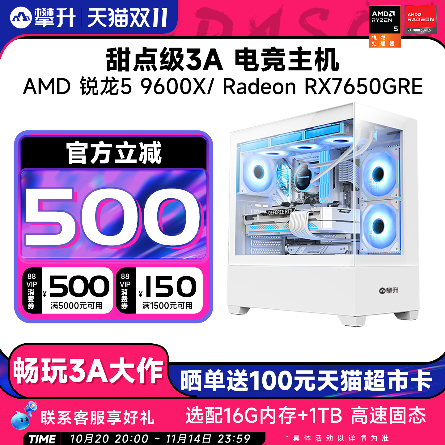攀升AMDRX7650GRE8G大显存