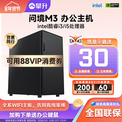 攀升办公电脑主机i5 10400F限升13400F/u5设计师电脑独显办公主机美工设计台式整机组装电脑全套