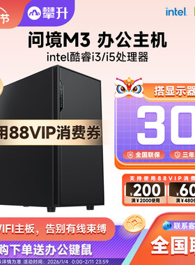 攀升办公电脑主机i5 10400F限升13400EF/u5设计师电脑独显办公主机美工设计台式整机组装电脑全套