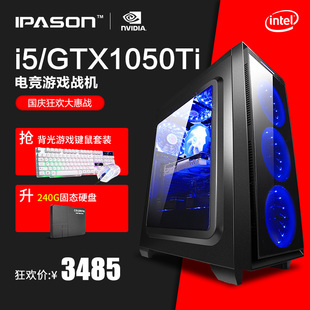 [转卖]【换新价】攀升兄弟i5 7500/GTX1050…议价