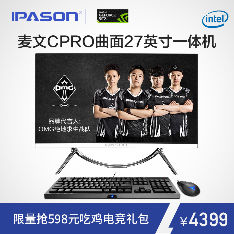 ÅÊÉýMAVEN C Pro i3/i5¶ÀÏÔÓÎÏ·ÇúÃæ27Ó¢´çµç¾ºÒ»Ìå»úµçÄÔÈ«Ì×