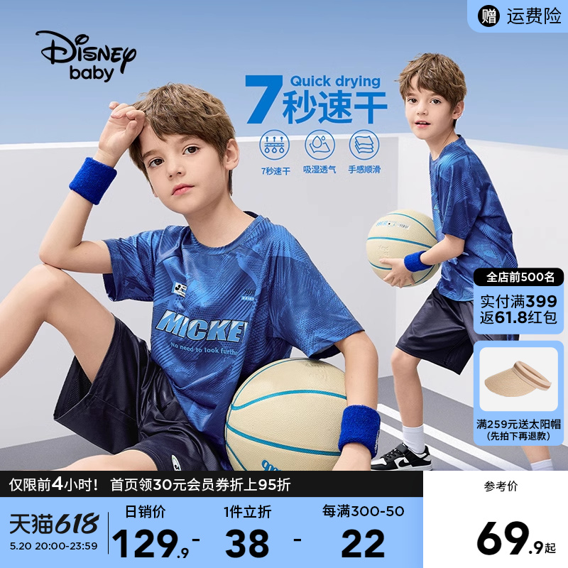 迪士尼童装男童针织速干短袖套装2024夏装新款儿童户外运动篮球套