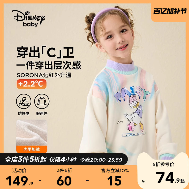 【狂欢价】迪士尼童装女童加绒半高领卫衣儿童洋气保暖上衣2024冬季新款