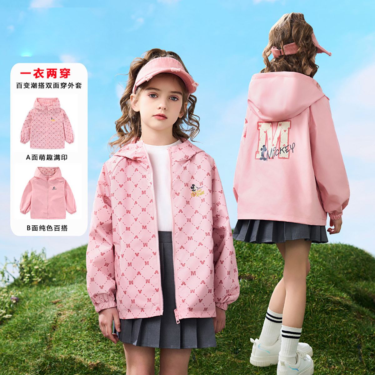 迪士尼女童外套防风软壳上衣图片