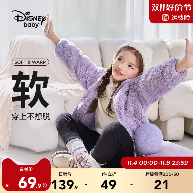 迪士尼童装女童毛绒外套2023秋冬装新款儿童加绒保暖可爱羊羔绒女使用感如何?