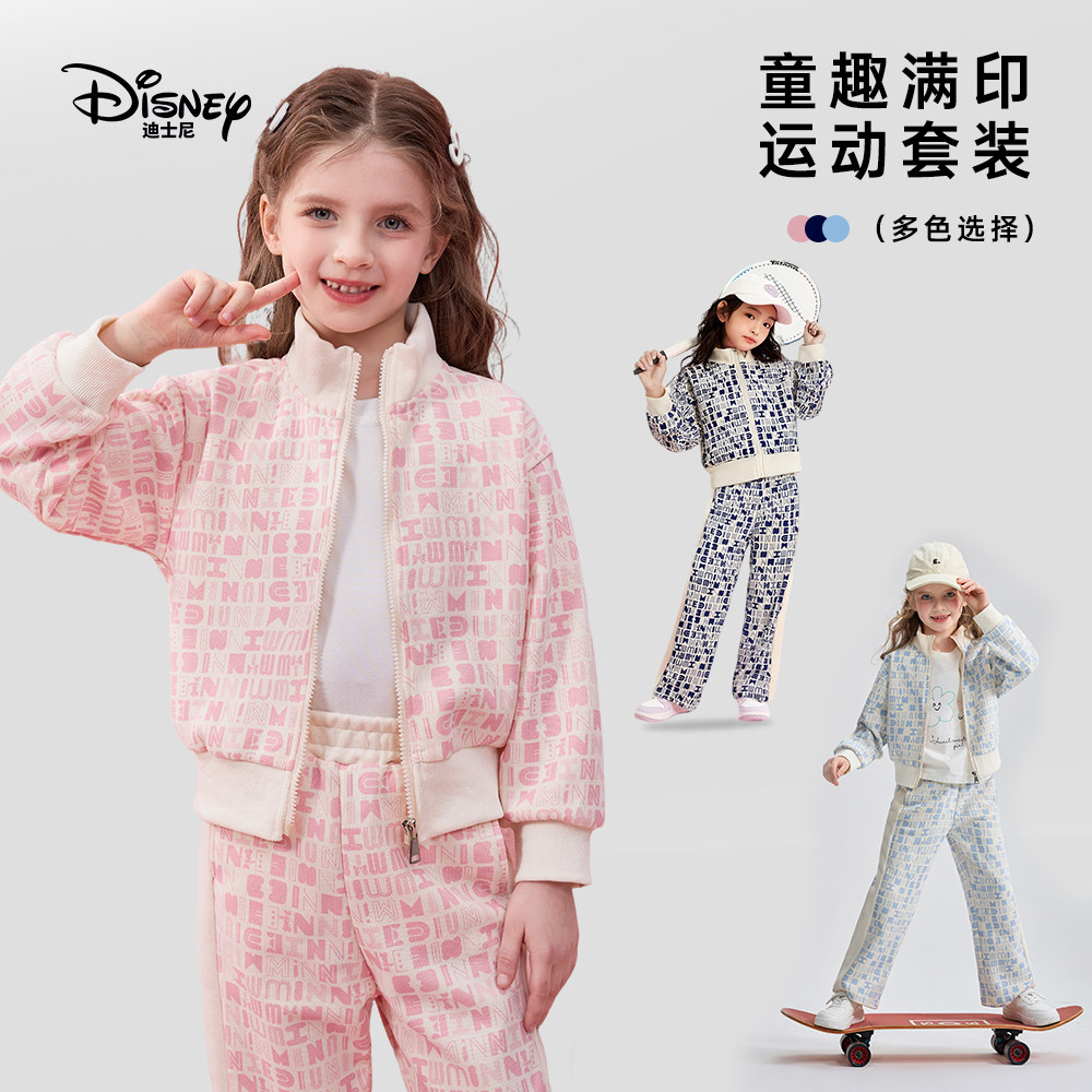 迪士尼童装女童套装新款儿童运动外套裤子女孩洋气时髦秋装衣服