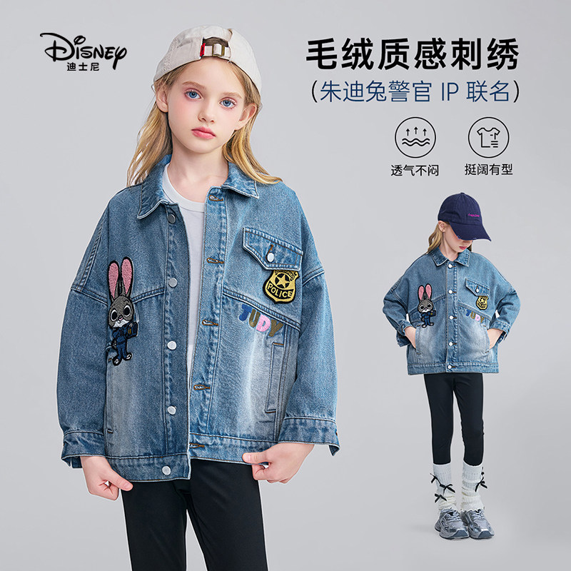 迪士尼女童牛仔外套2026秋季新款兔子警官儿童休闲上衣童装夹克潮