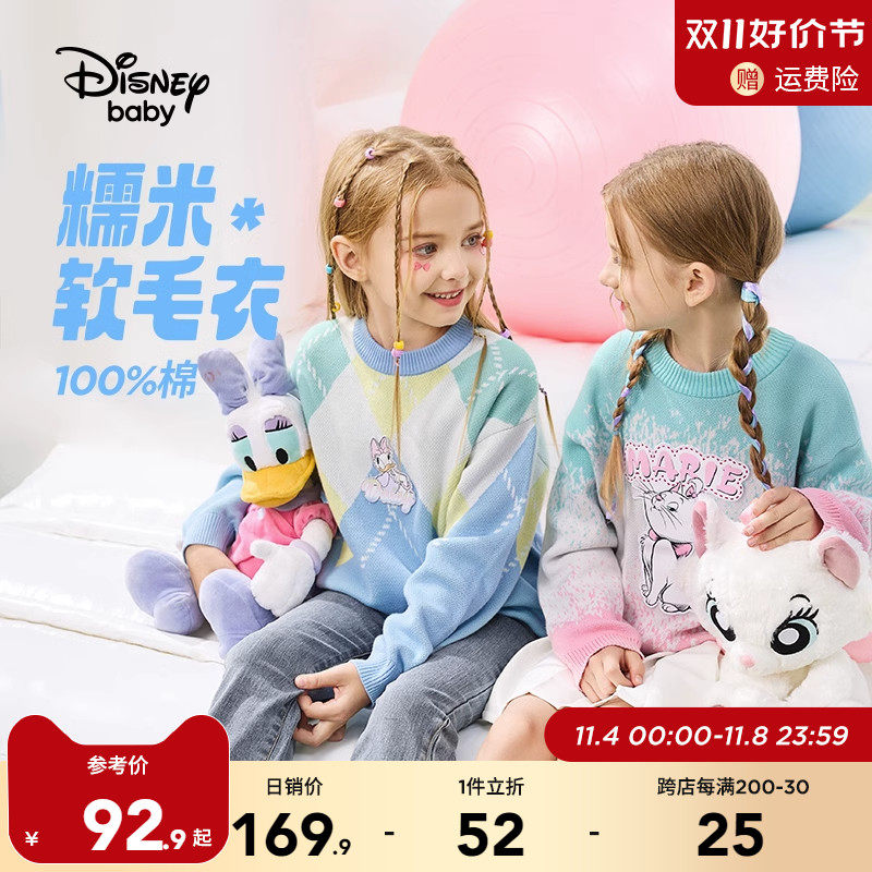 迪士尼童装女童毛衣2023秋冬装新款儿童针织衫圆领保暖加厚女上衣属于什么档次？