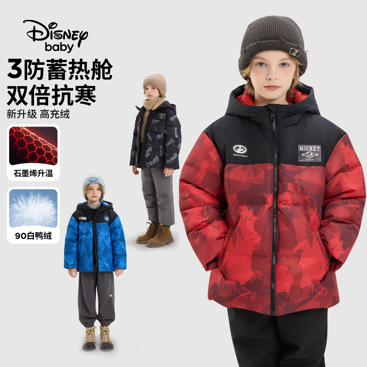 迪士尼童装男童羽绒服2026新款冬季儿童中大童保暖白鸭绒羽绒外套