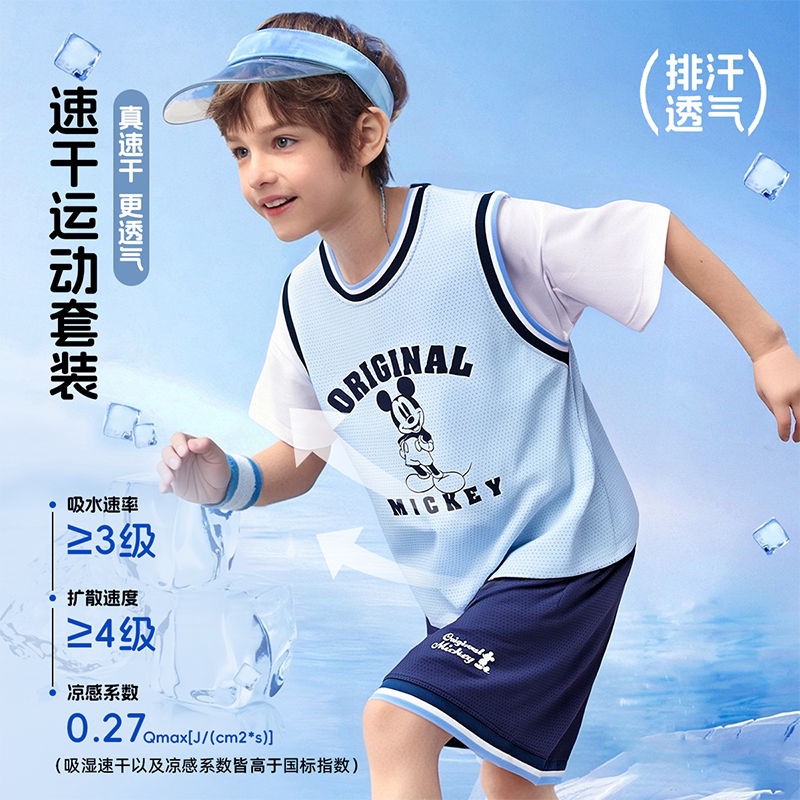 迪士尼童装男童运动速干套装2026新款夏季儿童短袖篮球服两件套薄