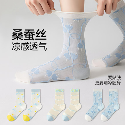 2026春夏新品 桑蚕丝薄款女士中筒袜 舒适透气 全店5双包邮