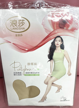 6双包邮正品浪莎脚尖加固连裤袜