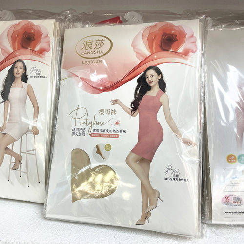 浪莎连裤浪莎脚尖加固丝袜