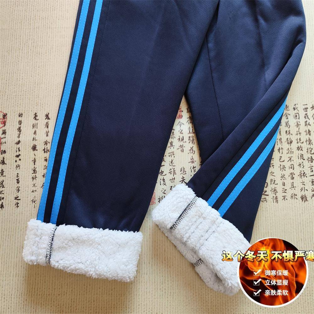 双蓝杠羊羔绒学生校服裤子藏蓝色两道杠儿童初高中生直筒保暖校裤
