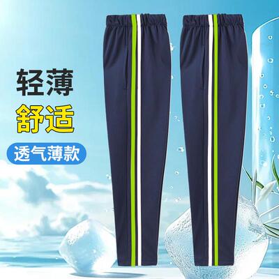 藏青色小学生二条杠校服裤