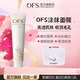 ofs涂抹面膜焕白抗氧提亮胖东0fs酵母水光元 气涂式 美妆官方旗舰店