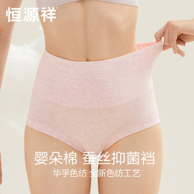 恒源祥内裤女生纯棉抗菌桑蚕丝裆