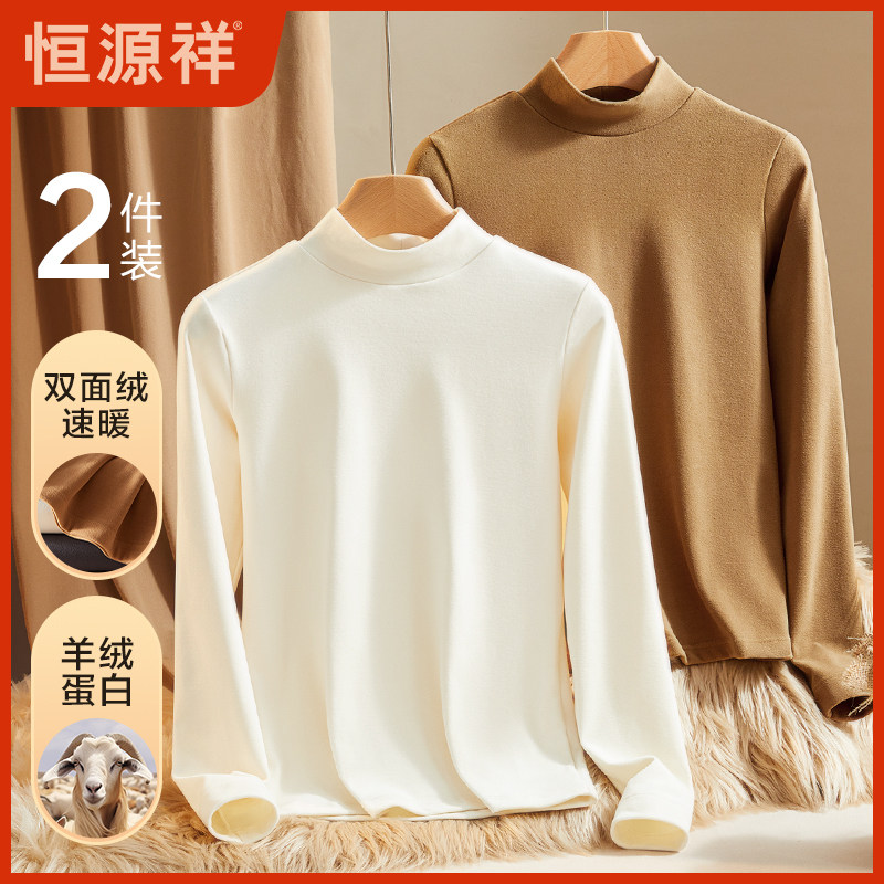 恒源祥中领保暖内衣女纯色圆领修身亲肤女士打底衫可外穿长袖内搭,女士内衣/男士内衣/家居服,保暖上装,淘宝优惠券,粉丝福利购,淘宝优惠卷