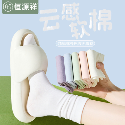 恒源祥无骨堆堆袜子女抗起球